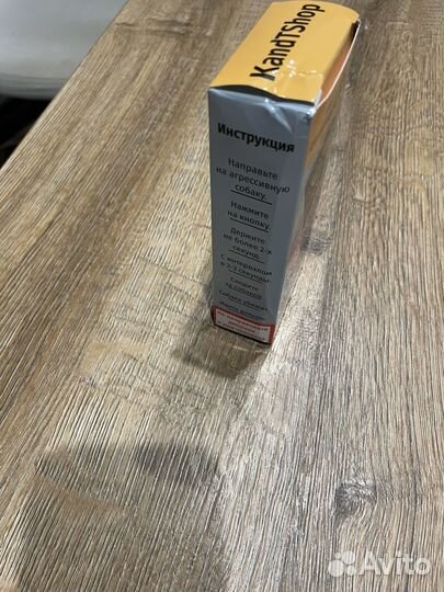 Ультразвуковой отпугиватель собак