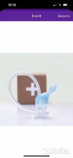 Аспиратор назальный