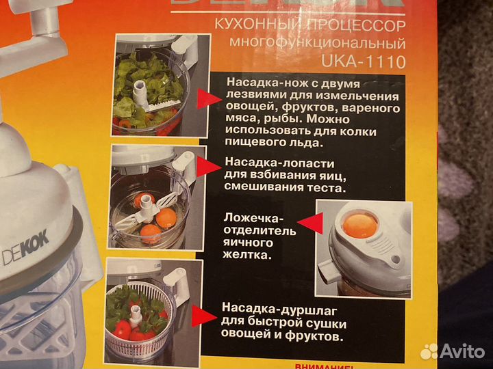 Измельчитель кухонный процессор