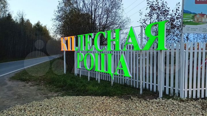 Участок 6 сот. (СНТ, ДНП)