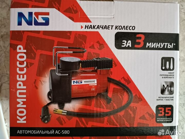 Компрессор автомобильный