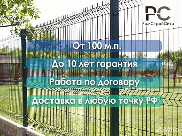 Сетка для забора 3d
