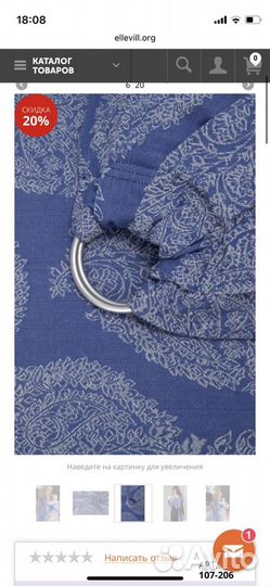 Слинг с кольцами diva