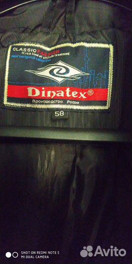 Мужская зимняя куртка