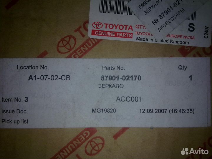 Продам зеркало