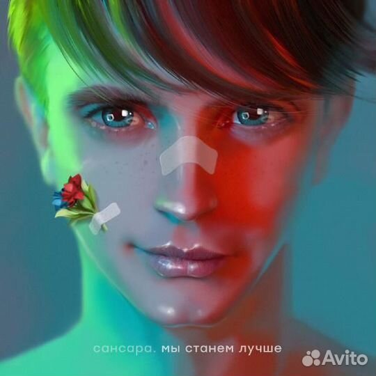 Виниловая пластинка сансара - мы станем лучше