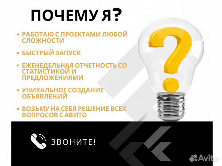 Авитолог услуги авитолога