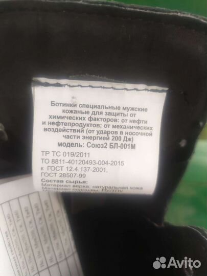 Ботинки спец. Обувь