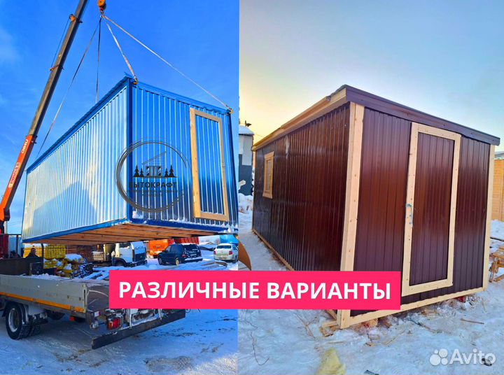 Бытовка деревянная