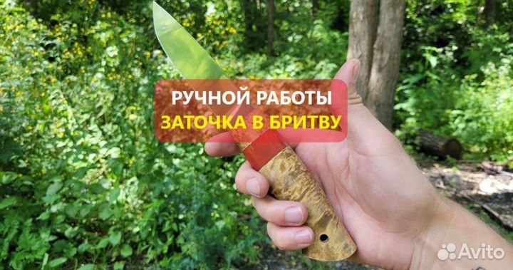 Нож ручной работы