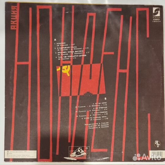 Виниловая пластинка Игорь Сукачёв