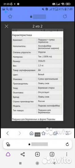 Подушка для беременных