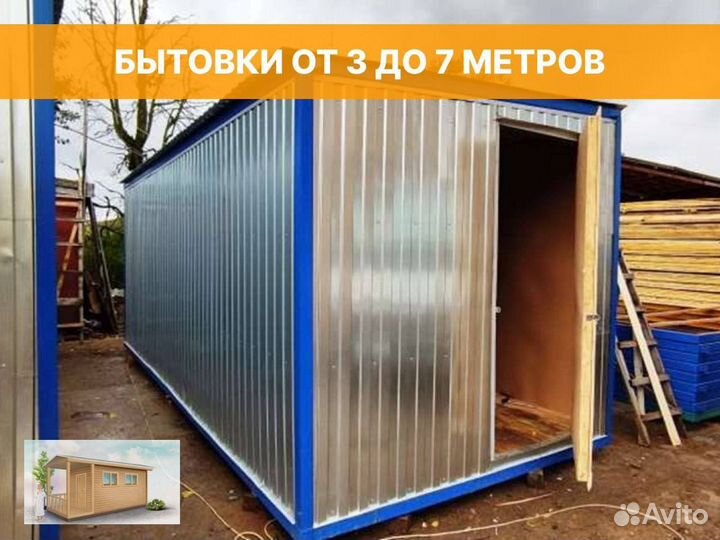 Металлические бытовки от производителя