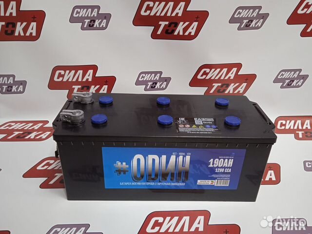 Аккумулятор 190 ач