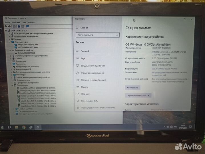 Мощный игровой ноутбук Packard Bell