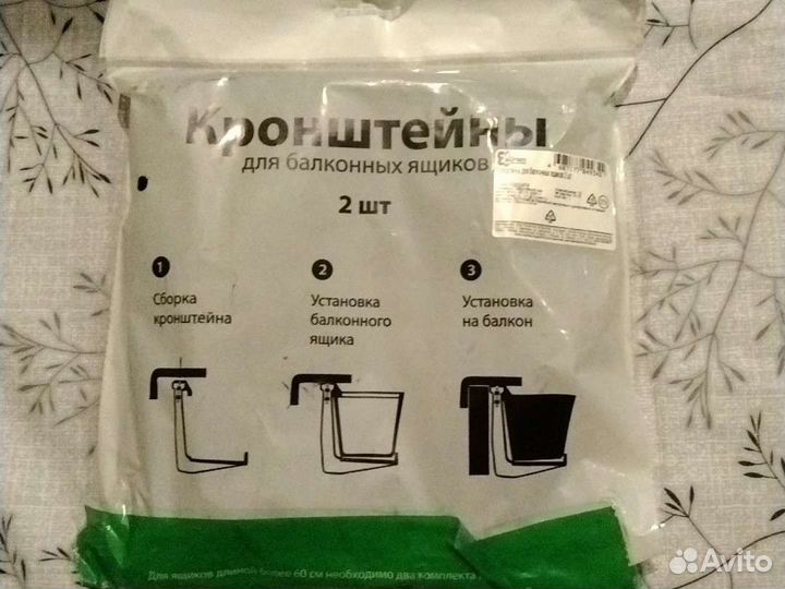 Кронштейны 