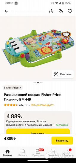 Развивающий коврик Fisher-Price Пианино