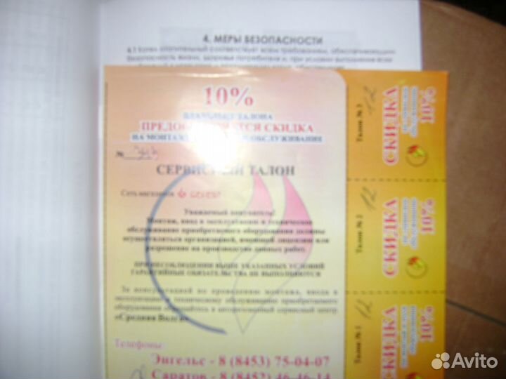 Продаю котел отопительный для частного дома