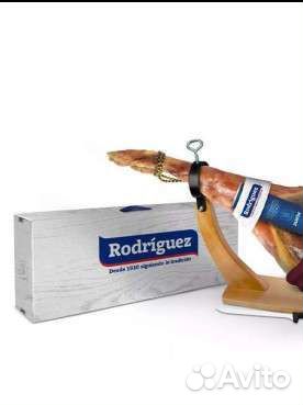 Хамон Rodriguez