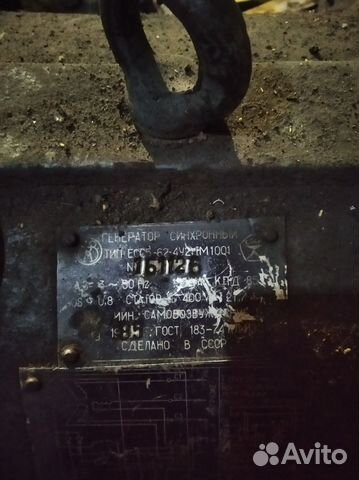 Генератор есс5-62-4У2,iм1001 12 кВт 3 фазный 380 в