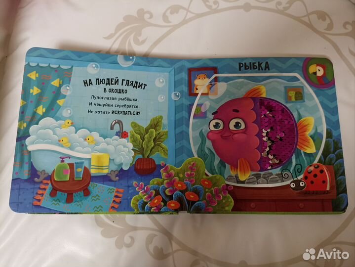 Тактильная книга Трогательные истории Питомцы