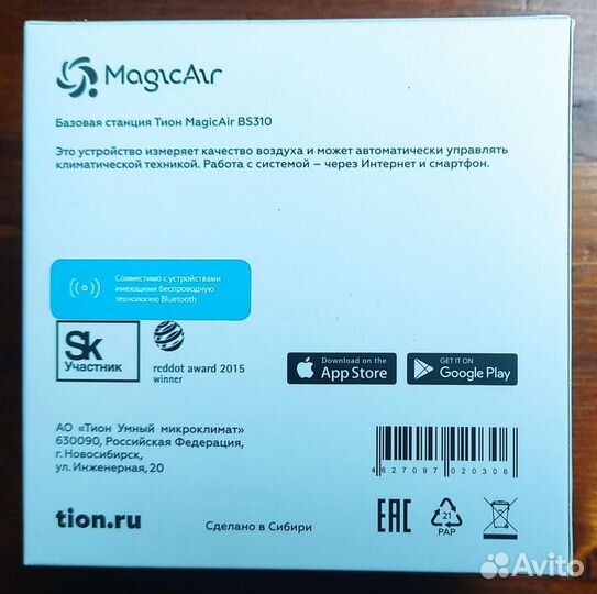 Базовая станция Tion MagicAir