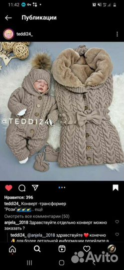 Конверт+комбинезон на выписку вязаный