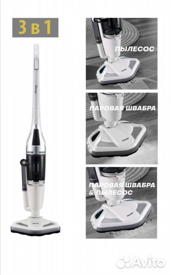 Вертикальный моющий пылесос