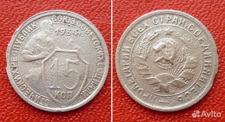 Монеты СССР редкие