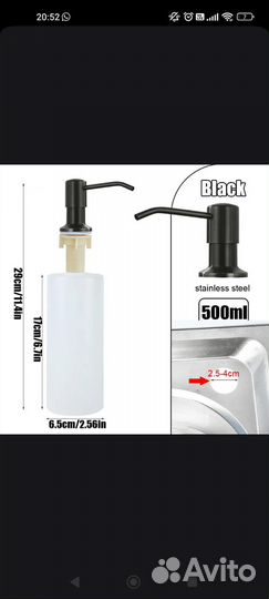 Дозатор для мыла