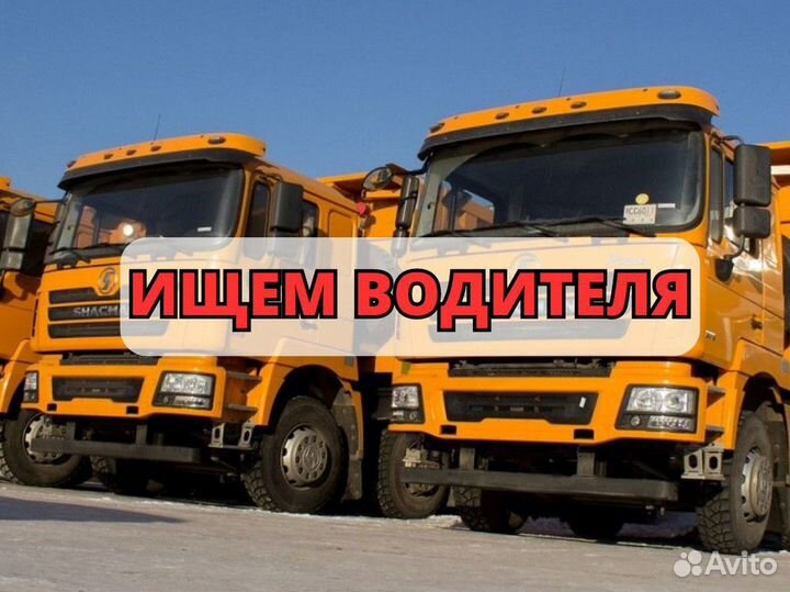 Водитель вахтой