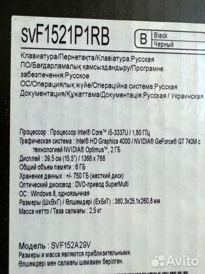 Super ультрабук sony, полный комплект