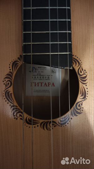 Классическая гитара бу