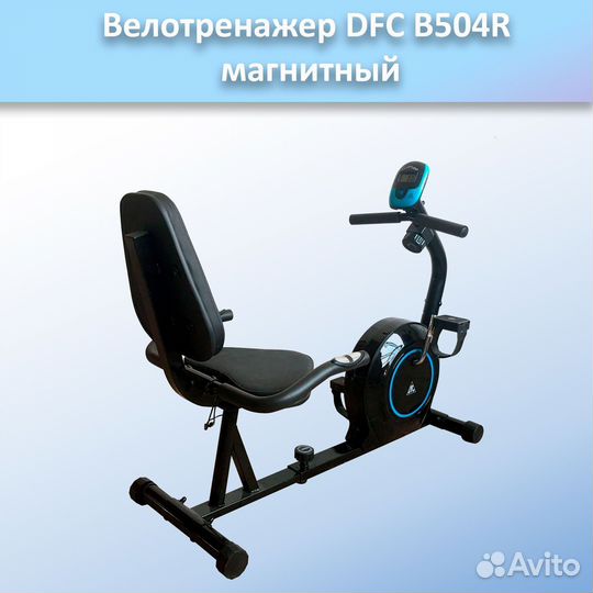 Велотренажер DFC B504R арт.DFC504.156
