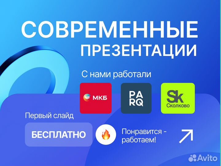 Создание презентаций для бизнеса на заказ