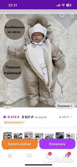 Конверт на выписку зима