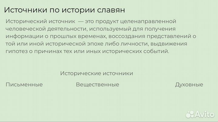 Подготовка к ОГЭ, ЕГЭ история и обществознание