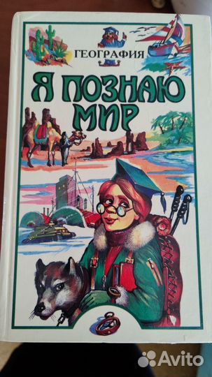 Энциклопедия для детей 