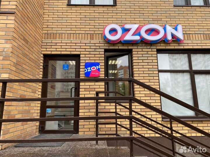 Менеджер на пункт выдачи заказов ozon