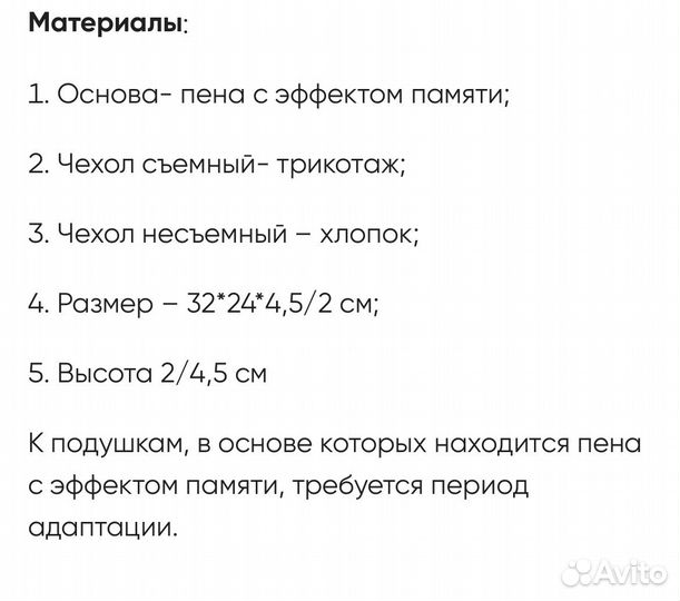 Ортопедическая подушка детская askona 1+ 1000