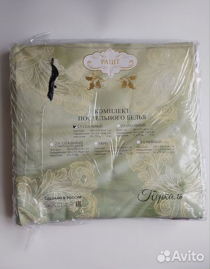 Постельное бельё 1,5 Новый Перкаль