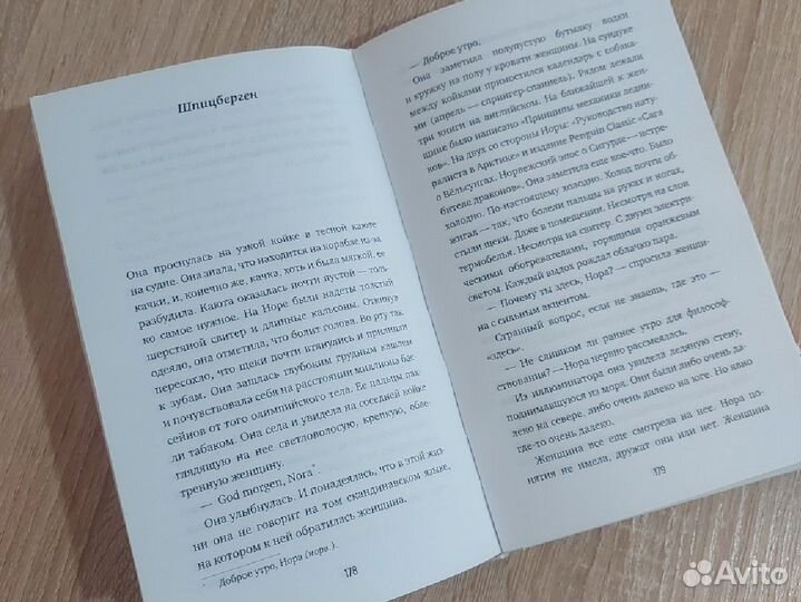 Книга Полночная библиотека Мэтт Хейг