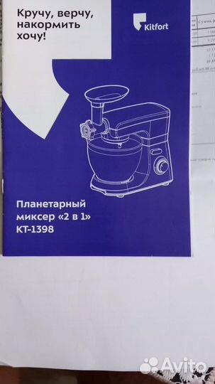 Миксер планетарный