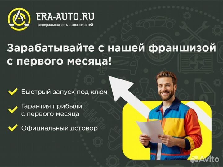 Прибыльная франшиза автозапчастей