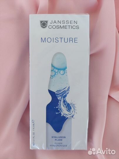 Janssen Cosmetics Ультраувлажняющая сыворотка