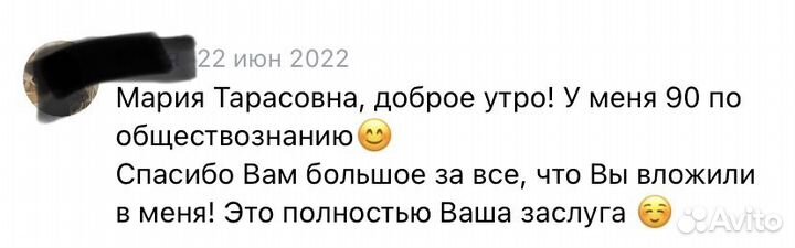Репетитор по истории и обществознанию
