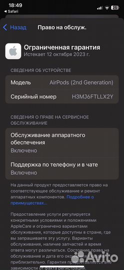 AirPods 2 2023