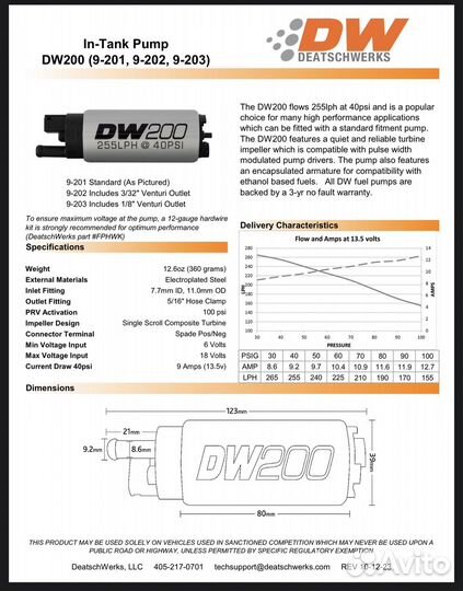 Топливный насос Deatschwerks DW200 255 lph