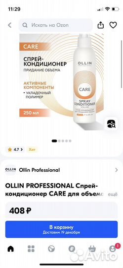 Constanta элексир 12в1