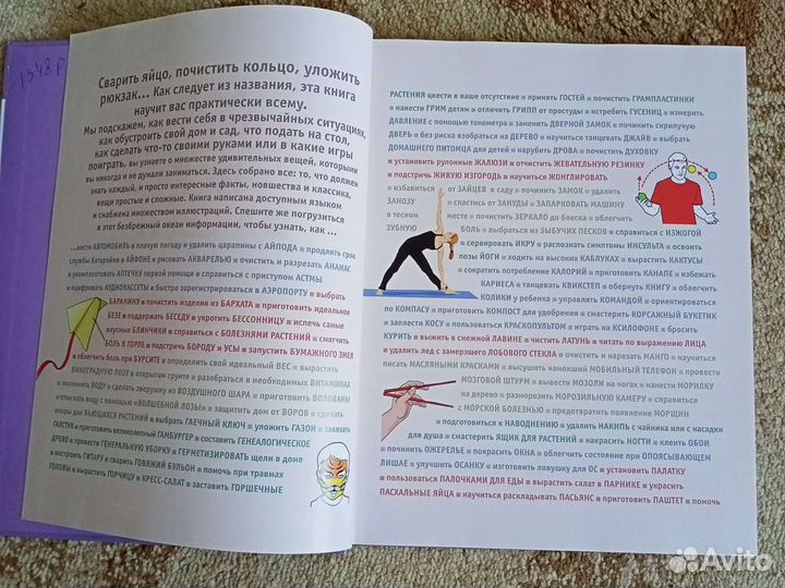 Новая книга